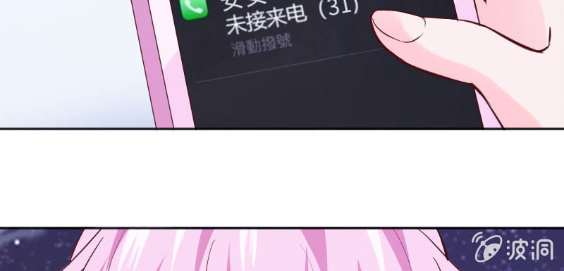 《这个大叔太冷傲》一起去宾馆住？！ 第5页