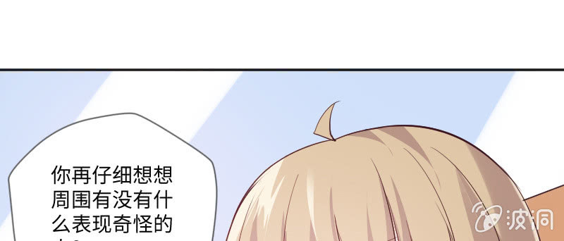 《这个大叔太冷傲》巧合还是阴谋？ 第13页