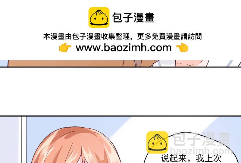 《这个大叔太冷傲》巧合还是阴谋？ 第15页
