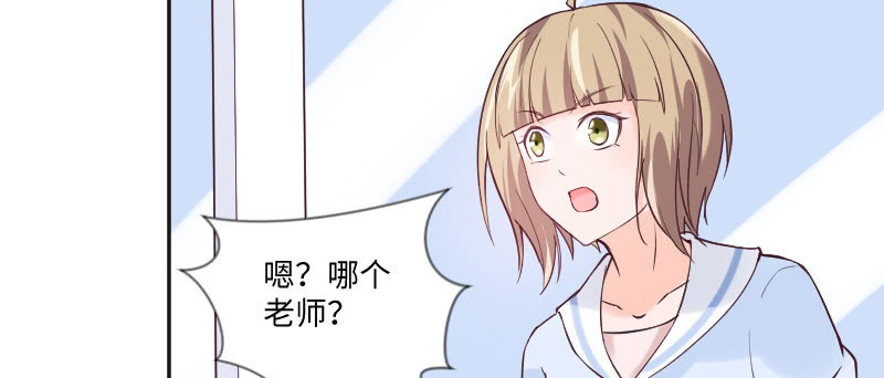 《这个大叔太冷傲》巧合还是阴谋？ 第18页