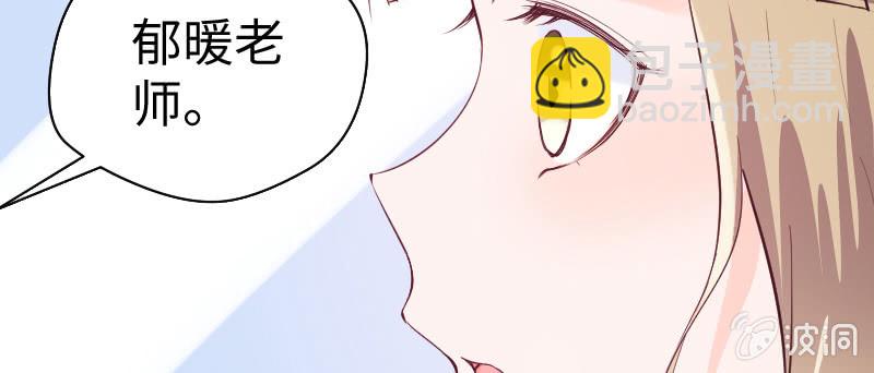 《这个大叔太冷傲》巧合还是阴谋？ 第21页