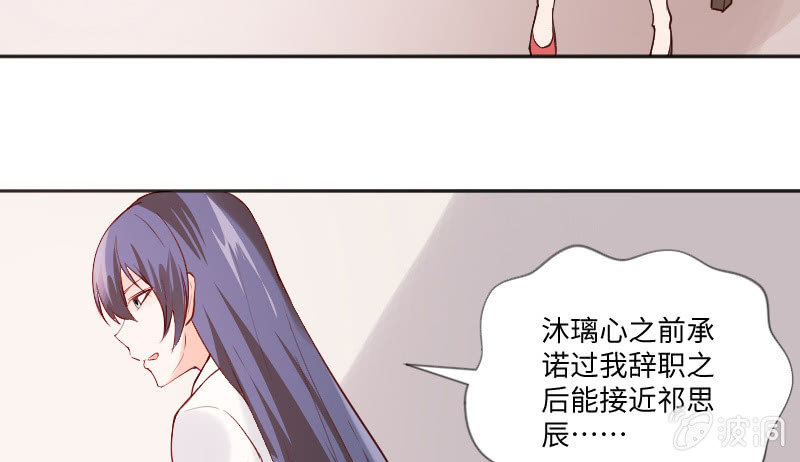《这个大叔太冷傲》巧合还是阴谋？ 第41页