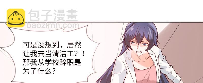 《这个大叔太冷傲》巧合还是阴谋？ 第43页