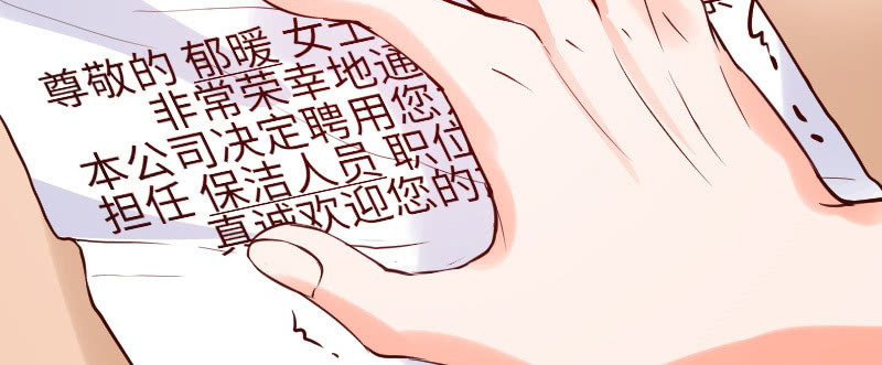 《这个大叔太冷傲》巧合还是阴谋？ 第46页