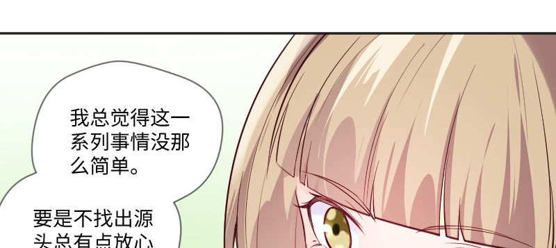 《这个大叔太冷傲》巧合还是阴谋？ 第4页