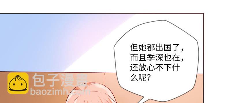 《这个大叔太冷傲》巧合还是阴谋？ 第6页