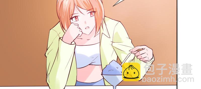 《这个大叔太冷傲》巧合还是阴谋？ 第7页