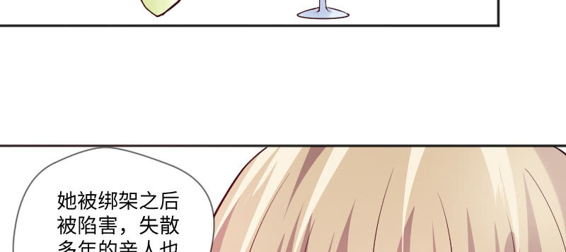 《这个大叔太冷傲》巧合还是阴谋？ 第8页