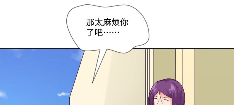 《这个大叔太冷傲》照顾你是我最大的幸运 第18页