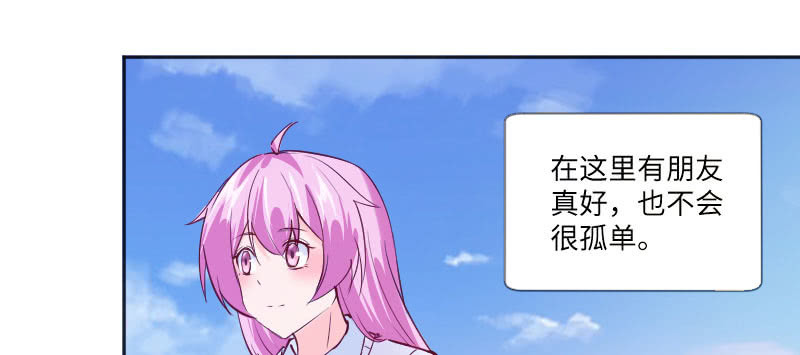 《这个大叔太冷傲》照顾你是我最大的幸运 第25页