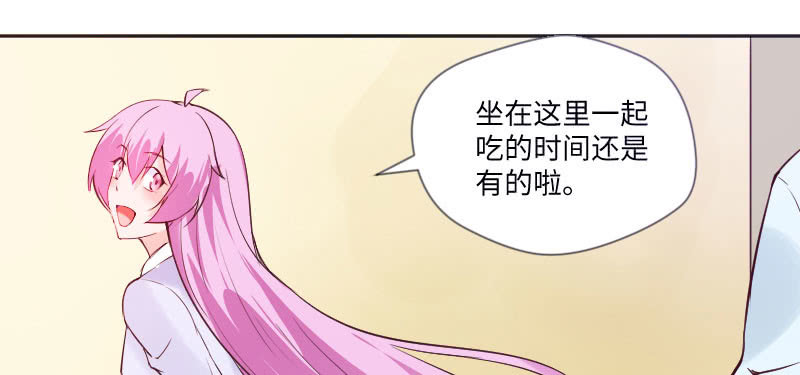 《这个大叔太冷傲》照顾你是我最大的幸运 第32页