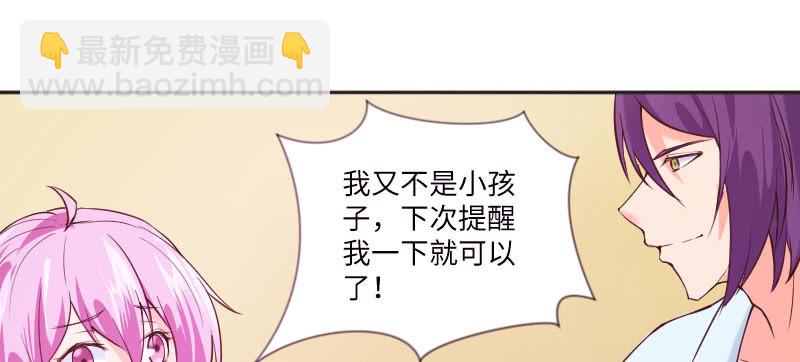 《这个大叔太冷傲》照顾你是我最大的幸运 第42页