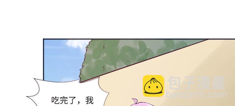《这个大叔太冷傲》照顾你是我最大的幸运 第47页