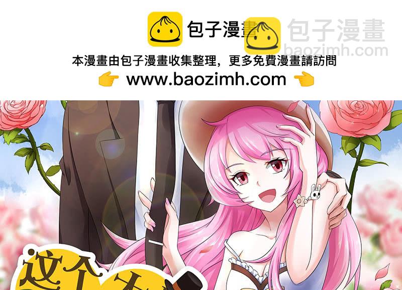 《这个大叔太冷傲》没法安心上课了 第2页