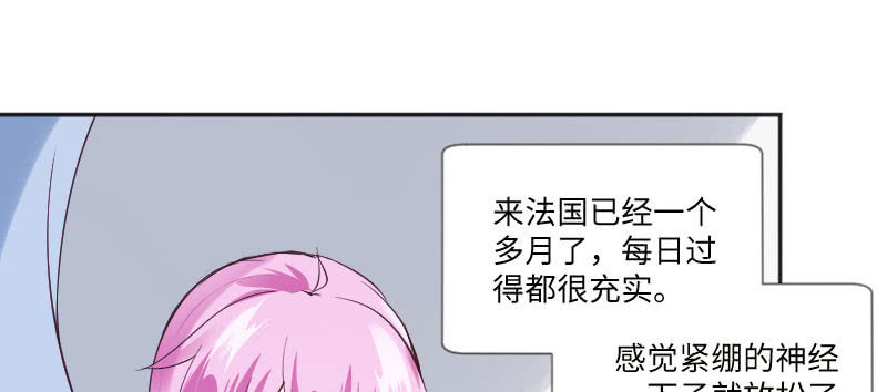 《这个大叔太冷傲》没法安心上课了 第34页