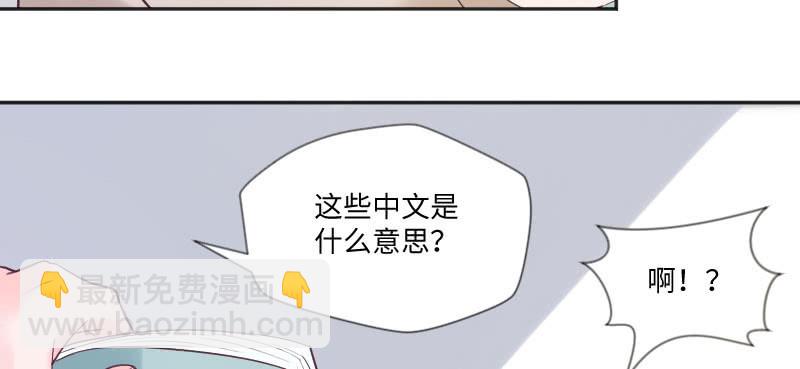 《这个大叔太冷傲》没法安心上课了 第46页