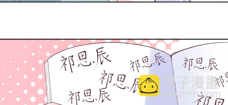 《这个大叔太冷傲》没法安心上课了 第48页