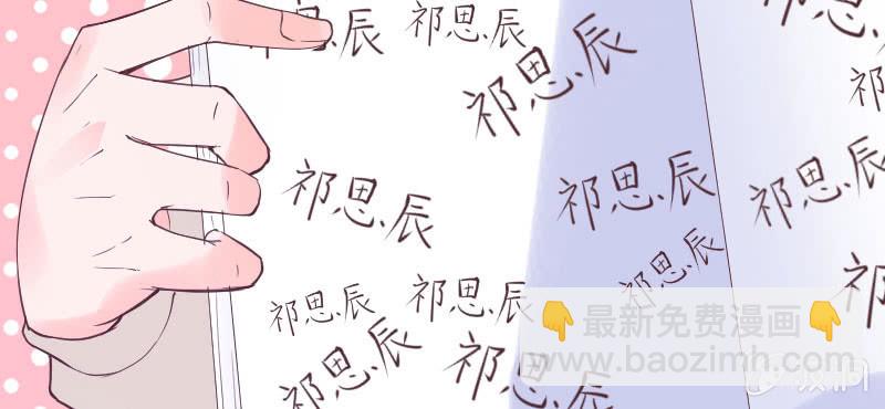 《这个大叔太冷傲》没法安心上课了 第49页