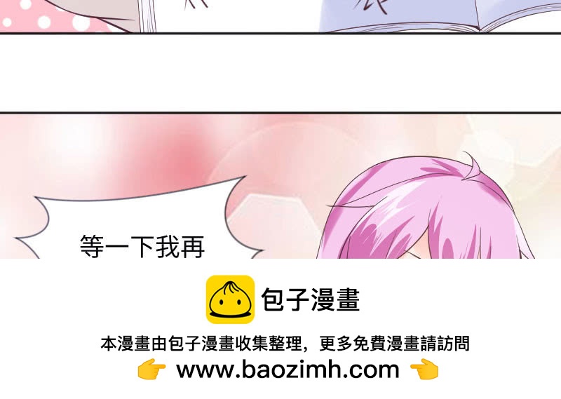 《这个大叔太冷傲》没法安心上课了 第50页