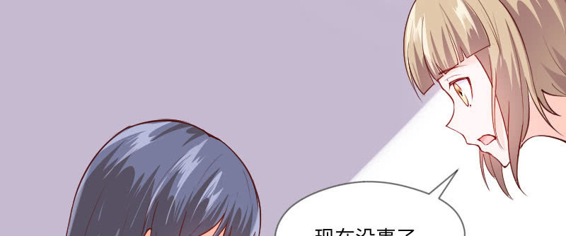 《这个大叔太冷傲》沐璃心，你等着 第12页