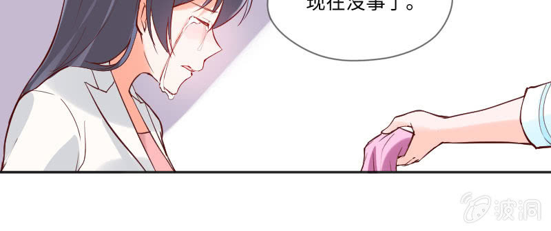 《这个大叔太冷傲》沐璃心，你等着 第13页