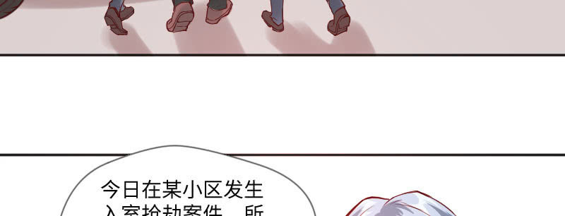《这个大叔太冷傲》沐璃心，你等着 第16页