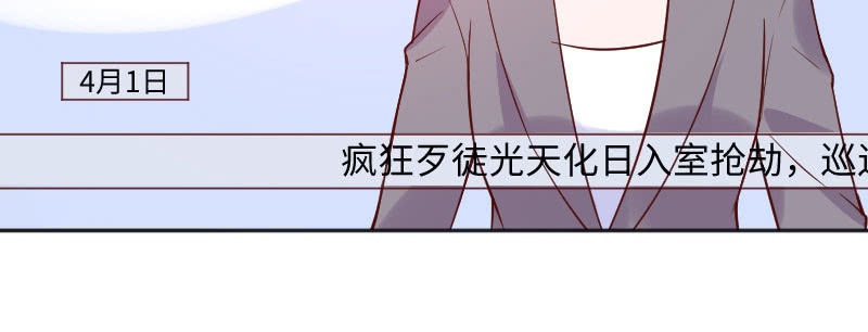 《这个大叔太冷傲》沐璃心，你等着 第18页