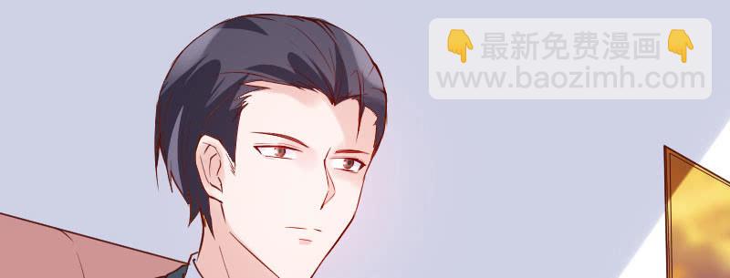 《这个大叔太冷傲》沐璃心，你等着 第22页
