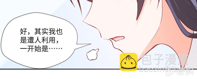 《这个大叔太冷傲》沐璃心，你等着 第49页