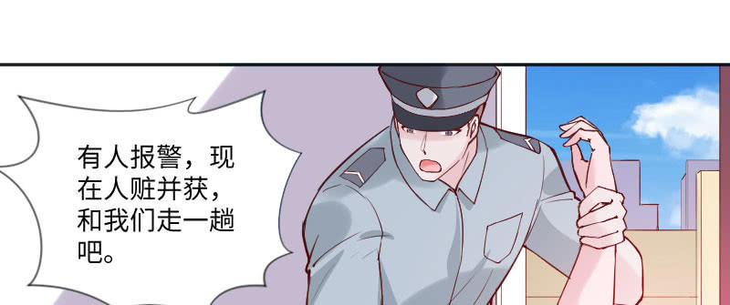 《这个大叔太冷傲》沐璃心，你等着 第4页