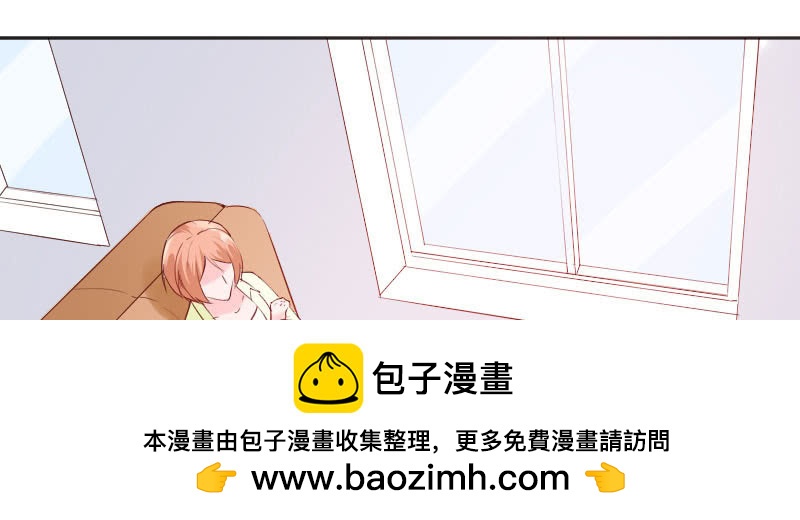 《这个大叔太冷傲》沐璃心，你等着 第50页