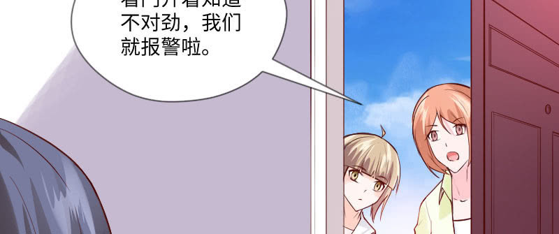 《这个大叔太冷傲》沐璃心，你等着 第7页
