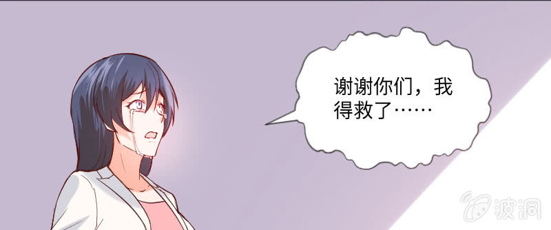 《这个大叔太冷傲》沐璃心，你等着 第9页