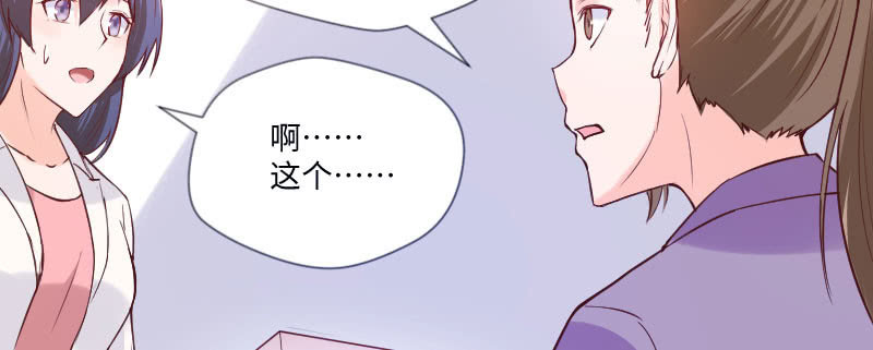 《这个大叔太冷傲》他已经知道了？ 第10页