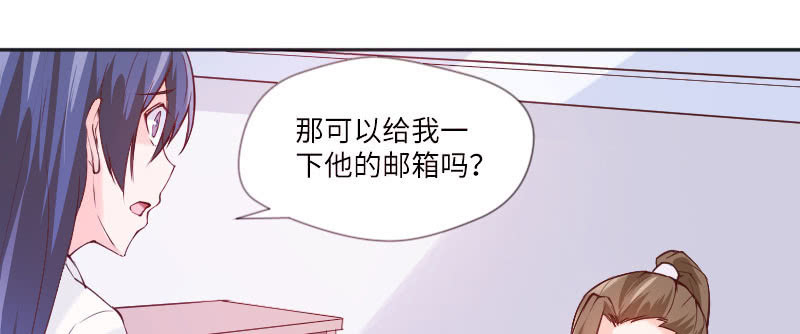 《这个大叔太冷傲》他已经知道了？ 第14页
