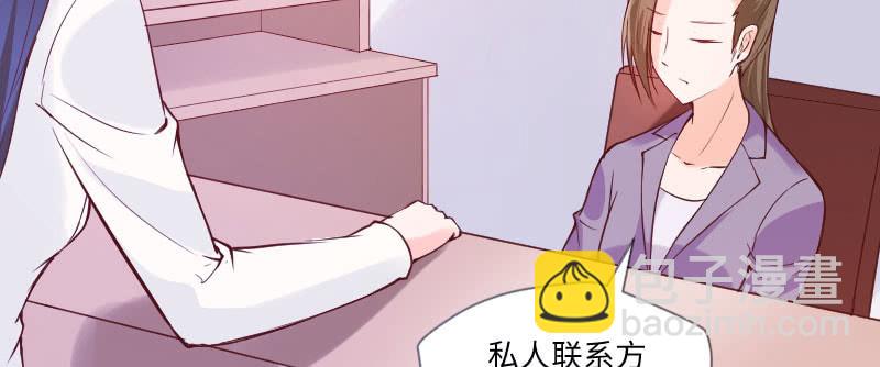 《这个大叔太冷傲》他已经知道了？ 第15页