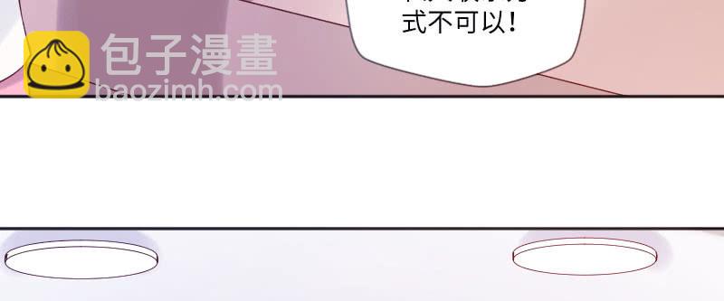 《这个大叔太冷傲》他已经知道了？ 第16页