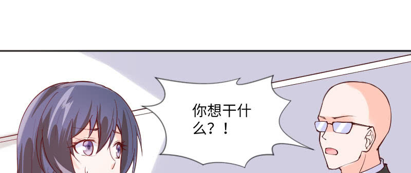 《这个大叔太冷傲》他已经知道了？ 第24页