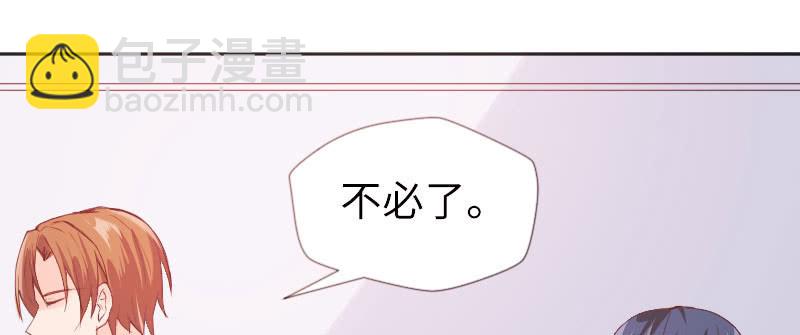 《这个大叔太冷傲》他已经知道了？ 第34页