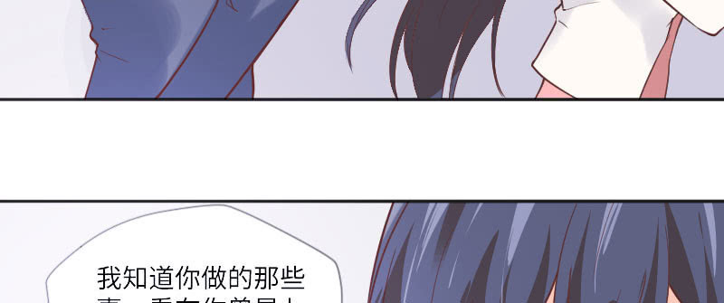 《这个大叔太冷傲》他已经知道了？ 第36页