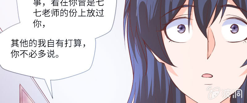 《这个大叔太冷傲》他已经知道了？ 第37页