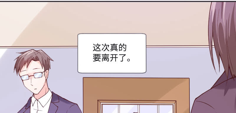 《这个大叔太冷傲》他已经知道了？ 第46页