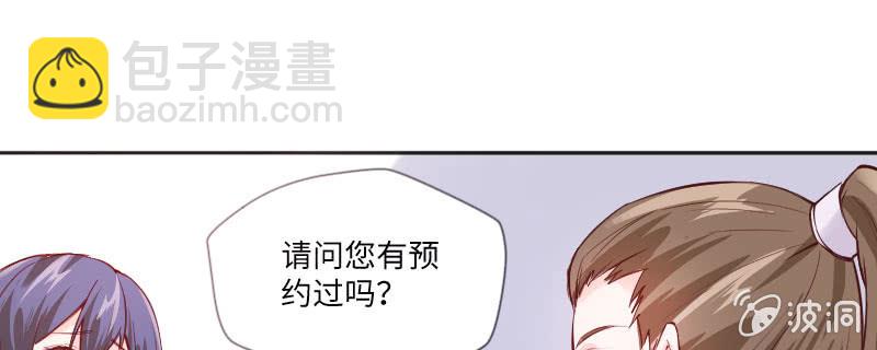《这个大叔太冷傲》他已经知道了？ 第9页
