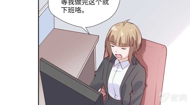 《这个大叔太冷傲》现在我只有你了 第25页