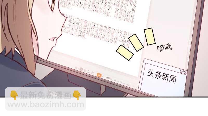 《这个大叔太冷傲》现在我只有你了 第27页