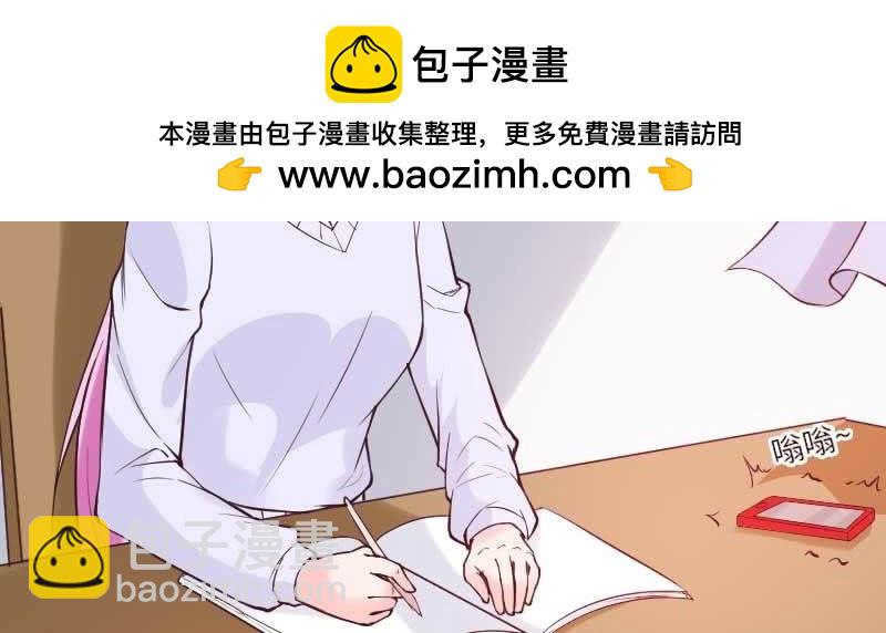 《这个大叔太冷傲》现在我只有你了 第2页