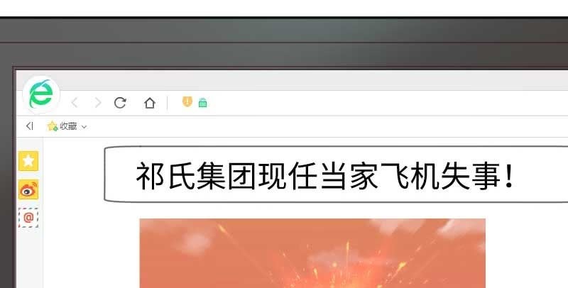 《这个大叔太冷傲》现在我只有你了 第32页