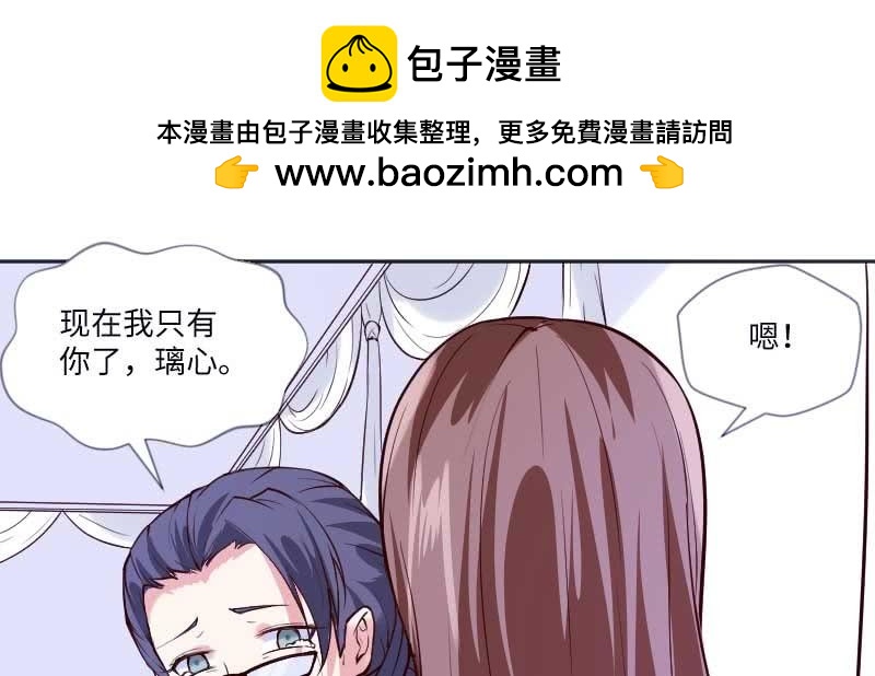 《这个大叔太冷傲》现在我只有你了 第43页