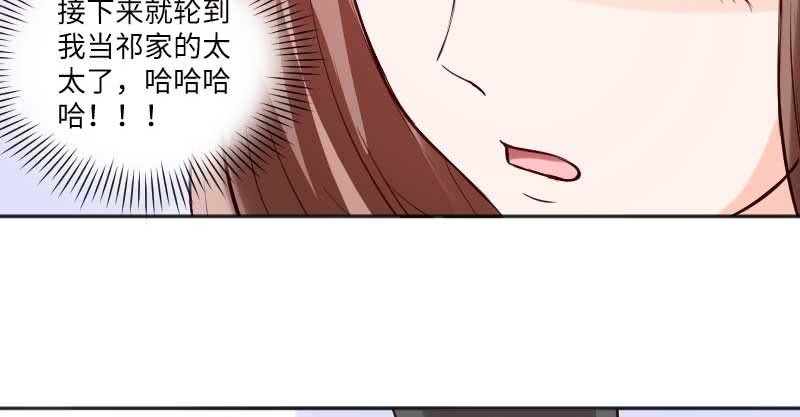 《这个大叔太冷傲》现在我只有你了 第46页
