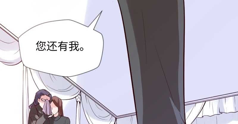 《这个大叔太冷傲》现在我只有你了 第47页